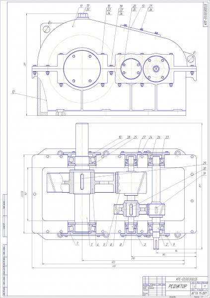 Чертеж Редуктор двухступенчатый цилиндрический с расчетом всего привода
