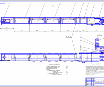 Чертеж Скребковый конвейер - производительность 33 , т/час