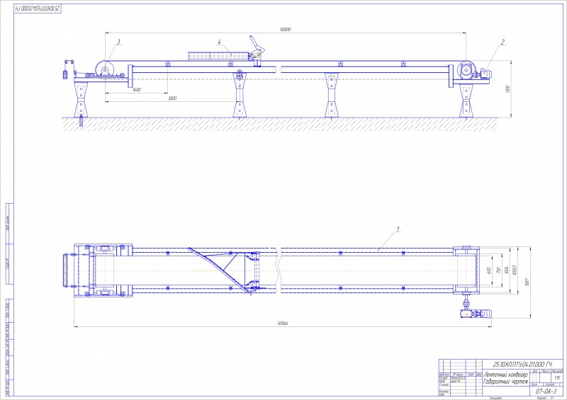 Чертеж Проектирование ленточного конвейера по заданным параметрам