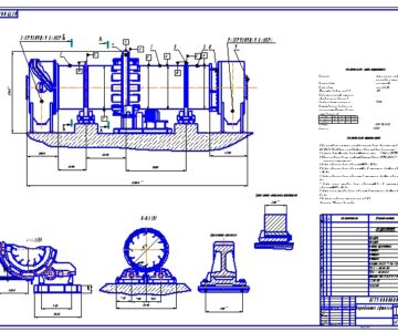 Чертеж Сушилка барабанная для неагрессивных материалов