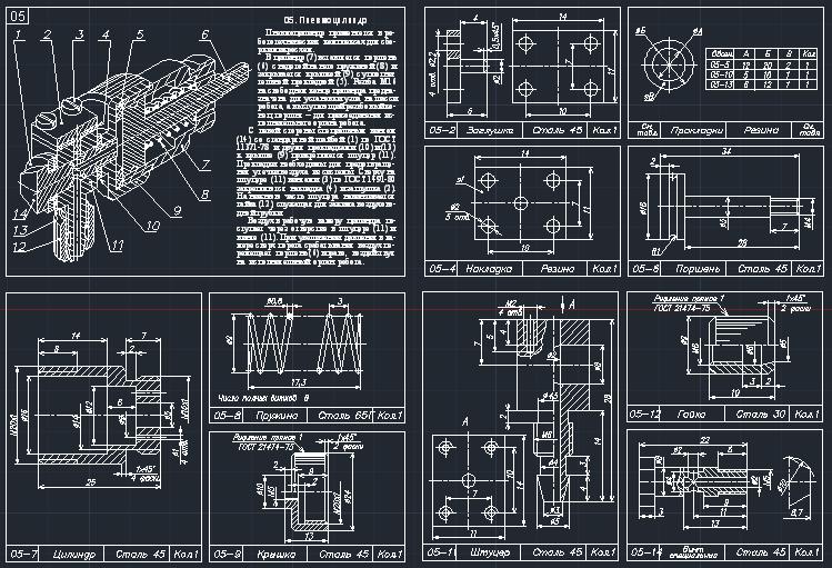 Чертеж Пневмоцилиндр в dwg