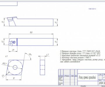 Чертеж Резец проходной со сменой пластиной