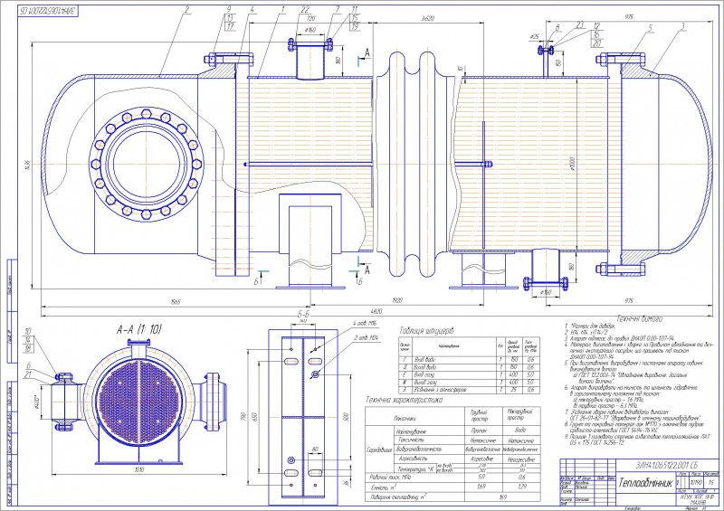 Чертеж Горизонтальний кожухотрубний теплообмінник  установки ГРС