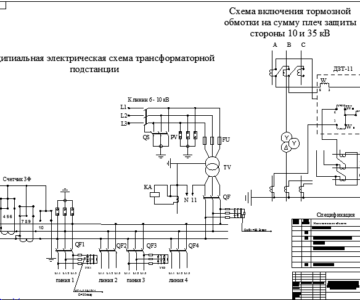 Чертеж Принципиальная схема трансформаторной подстанции