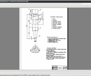 Чертеж чертеж циклона и технологическая схема очистки воздуха ЦН-15