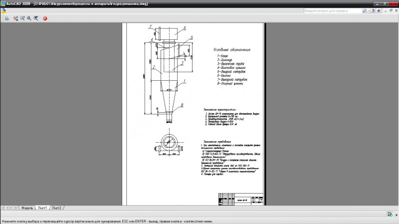 Чертеж чертеж циклона и технологическая схема очистки воздуха ЦН-15