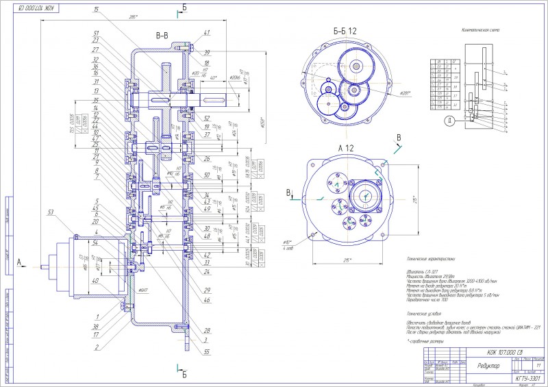 Чертеж Чертеж редуктора u=700