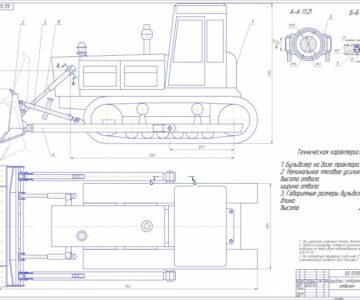 Чертеж Бульдозер на базе трактора Т-4АП2