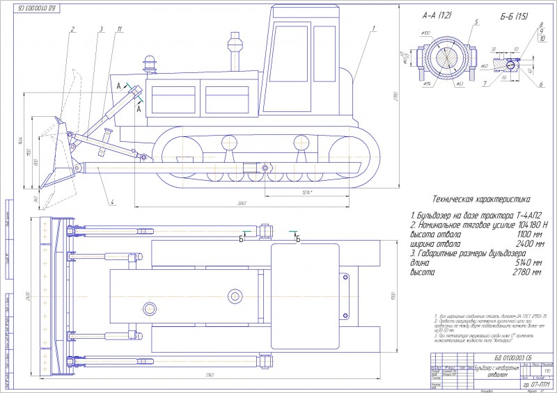 Чертеж Бульдозер на базе трактора Т-4АП2