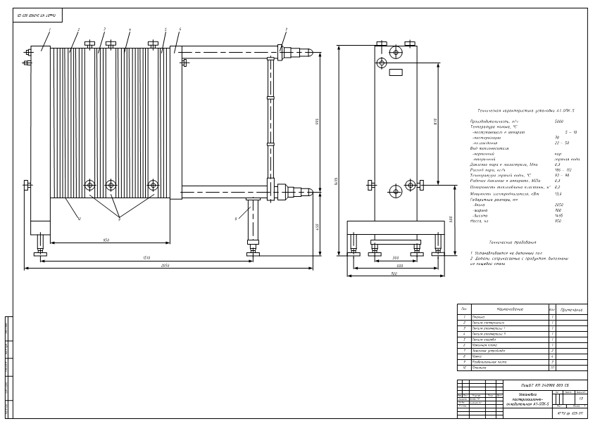 Чертеж установка пастеризационно-охладительная А1-ОПК-5