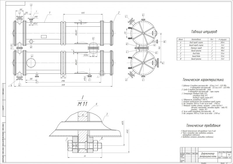 Чертеж Дефлегматор ректификационной колонны