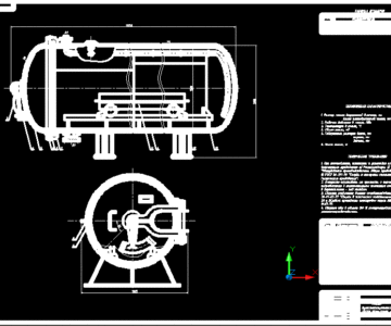 Чертеж Котел вулканизационный  КВТМ