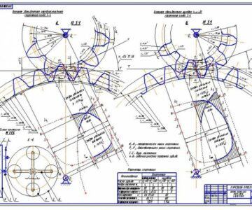 Чертеж Чертеж профилирования зубчатого зацепления