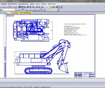 Чертеж Чертеж экскаватора ЭО-6122а