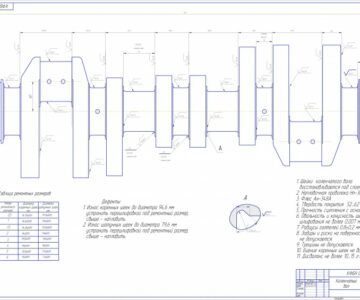 Чертеж Коленчатый вал КамАЗ 740