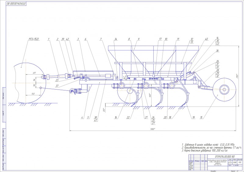 Чертеж Агрегат комбинированный для обработки почвы