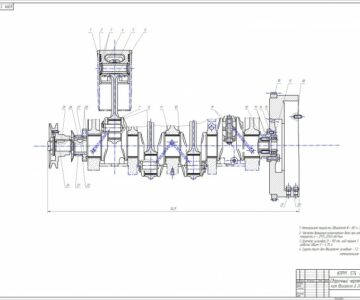 Чертеж Технология восстановления коленвала двигателя Д-240