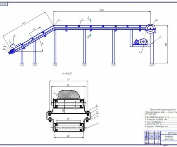 Чертеж Конвейер ленточный. Под мешки с мукой