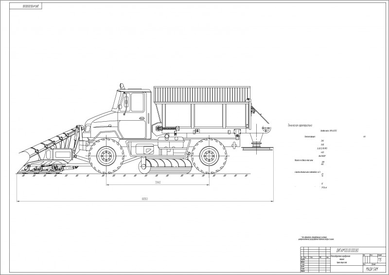 Чертеж Снегоочиститель на базе ЗиЛ-5301