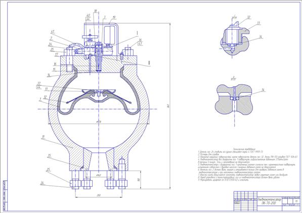 Чертеж Чертеж Пневмокомпенсатора ПК-70-200