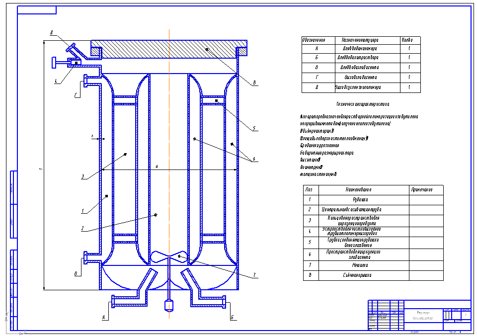 Чертеж Реактор-полимеризатор