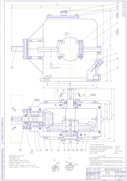 Чертеж Чертеж редуктора конического
