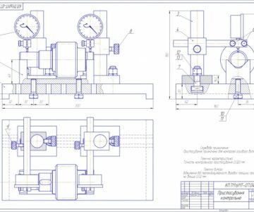 Чертеж Контрольное приспособление для контроля биения шеек