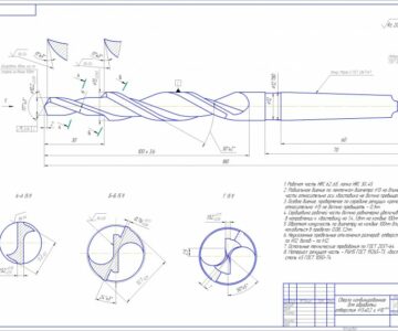 Чертеж Чертеж комбинированного сверла