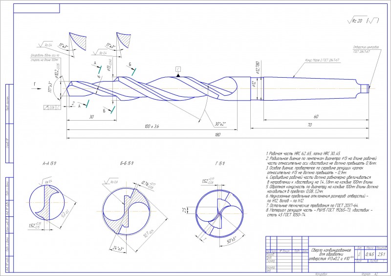 Чертеж Чертеж комбинированного сверла