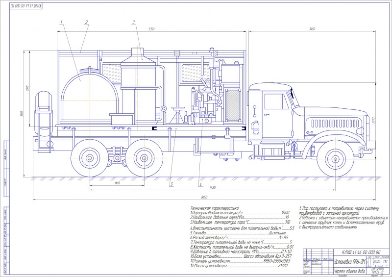 Чертеж чертеж ППУ-3М на базе КрАЗа