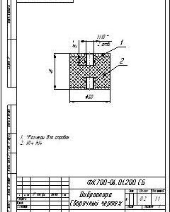 Чертеж Чертеж виброопоры
