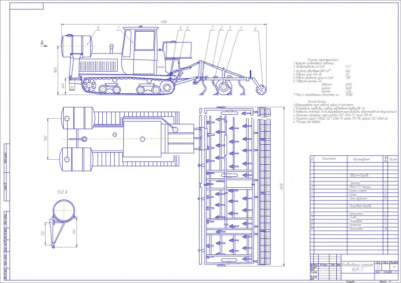 Чертеж Комбинированный агрегат КОР-7 с трактором
