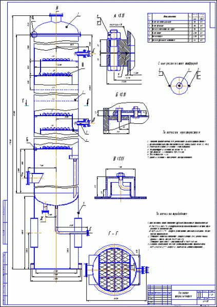 Чертеж Ректификационная колона с колпачковыми тарелками спирт-вода