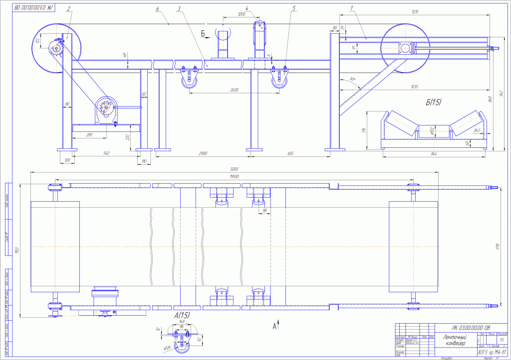 Чертеж Ленточный конвейер (общий вид)