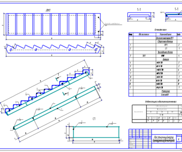 Чертеж Лестничный марш арматуро-опалубочный чертеж