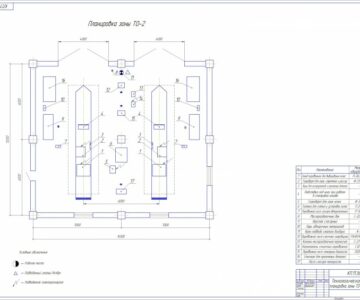 Чертеж Планировка зоны ТО-2