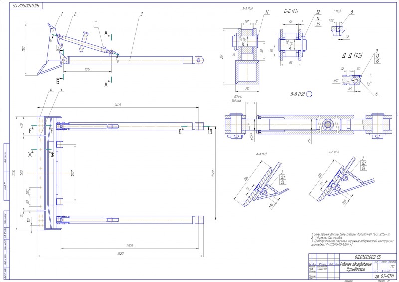 Чертеж Рабочее оборудование бульдозера