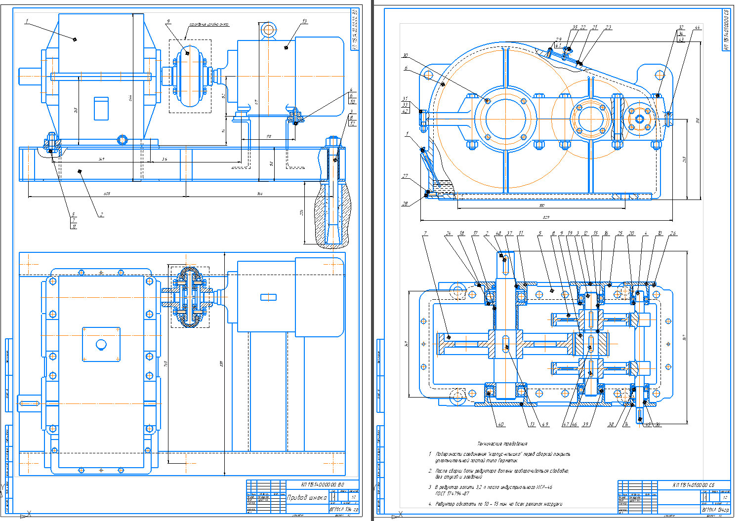 Чертеж Чертеж двухступенчатого редуктора u=16