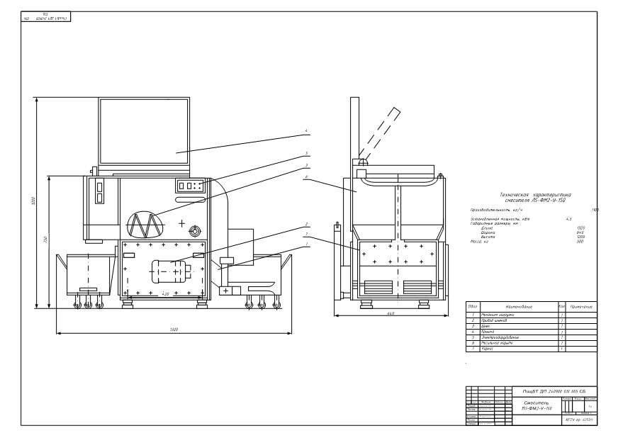 Чертеж Чертеж смеситель Л5-ФМ2-У-150