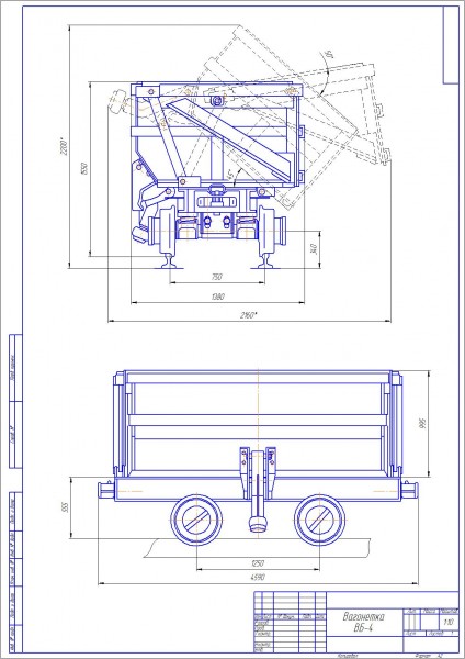 Чертеж Чертеж Вагонетка ВБ-4