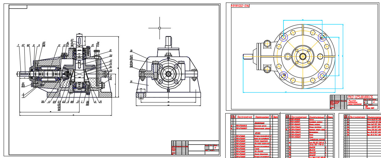 Чертеж Чертёж редуктор РКО-125.2,5