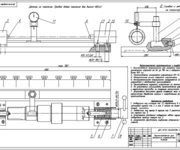 Чертеж Приспособление для измерения радиального биения - сборочный чертеж