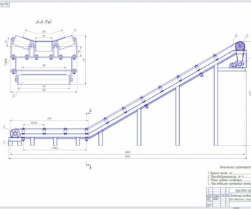 Чертеж Ленточный конвейер 30 градусов