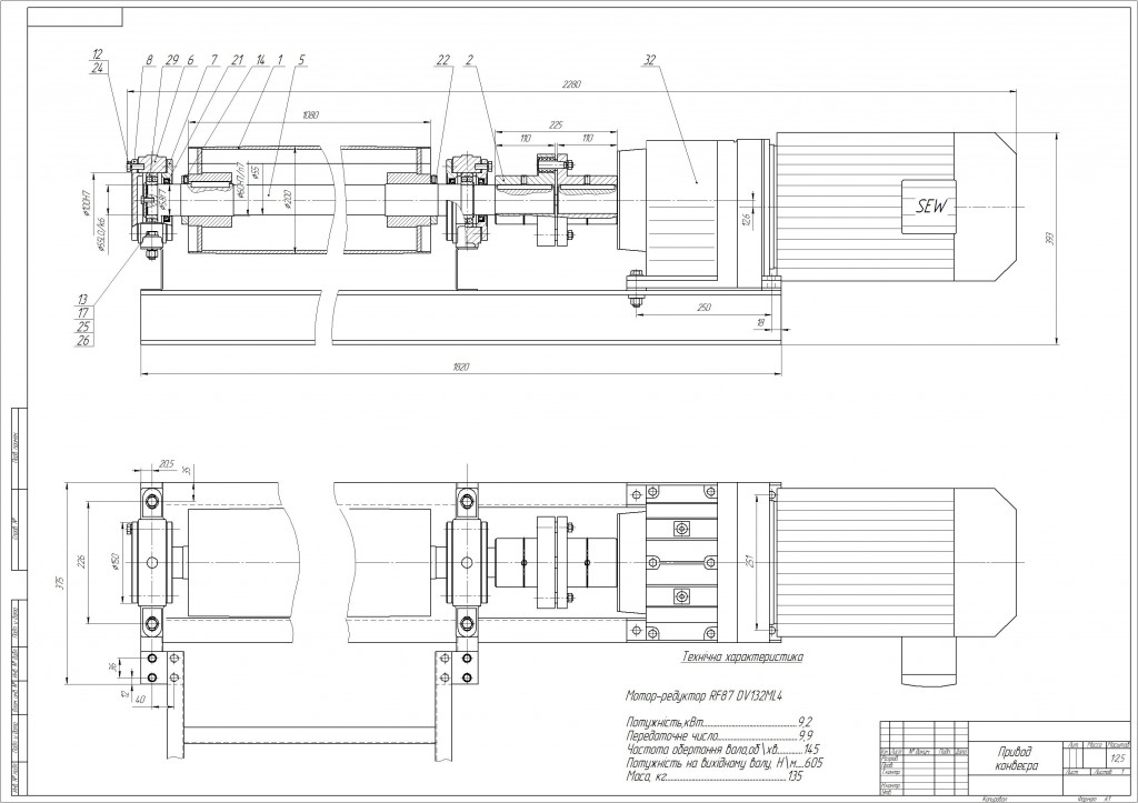Чертеж Привод конвейера ленточного