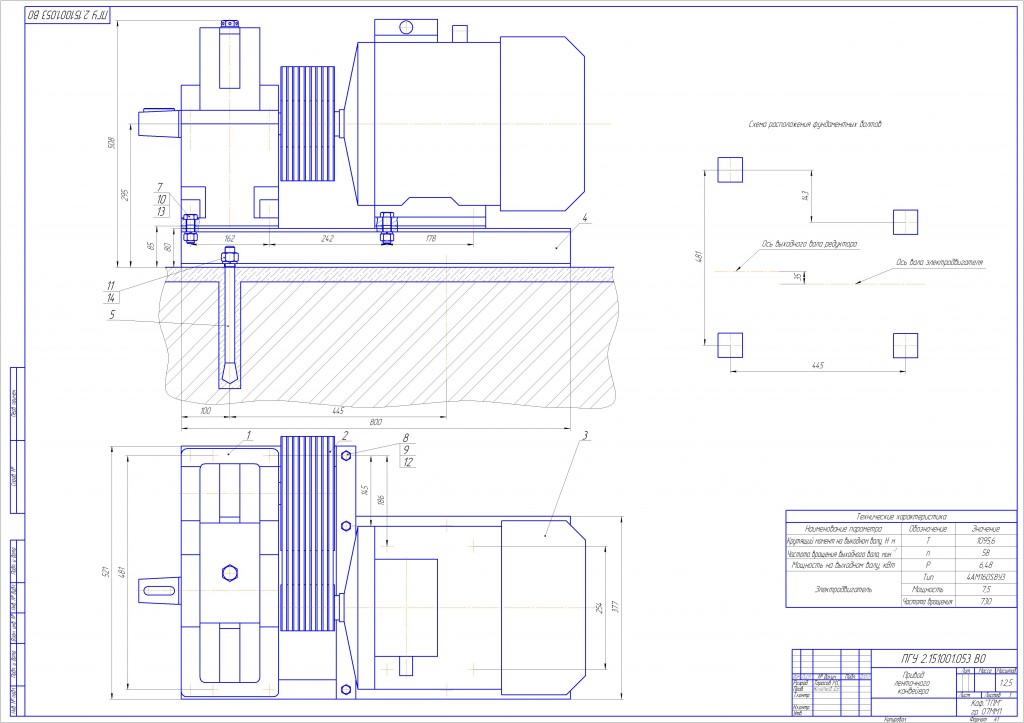 Чертеж Чертеж привода ленточного конвейера