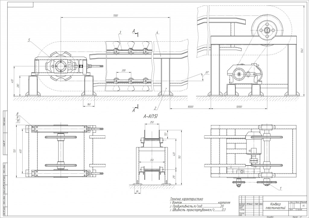Чертеж Конвейер пластинчатый 20 т/г