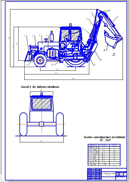 Чертеж Одноковшевий екскаватор  ЭО-2621
