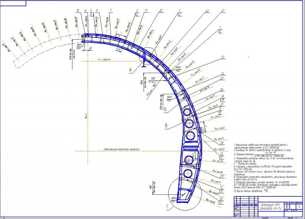 Чертеж Шпангоут №31 самолёта АН-74