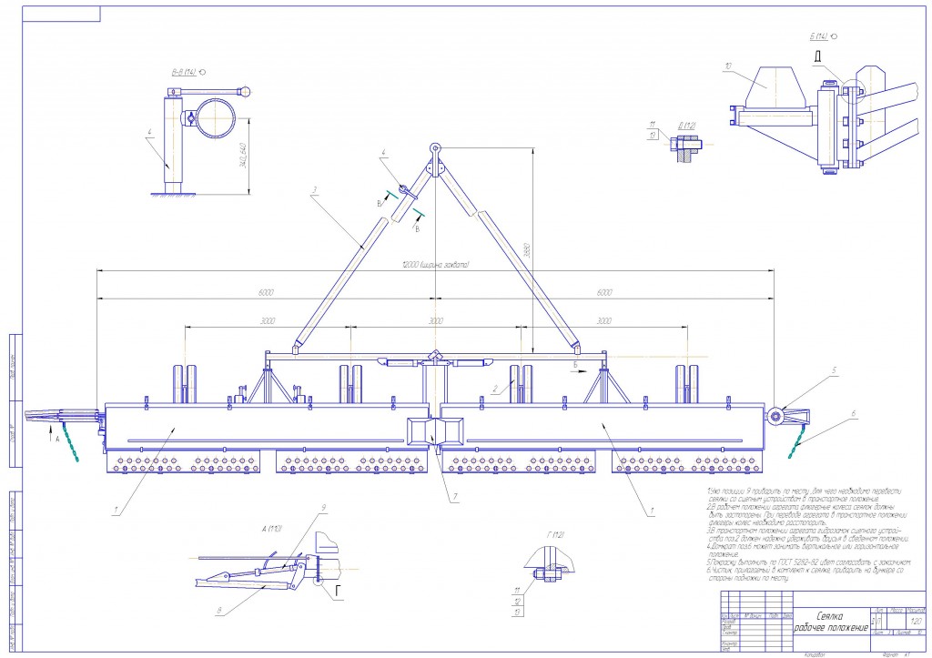 Чертеж Сеялка широкозахватная