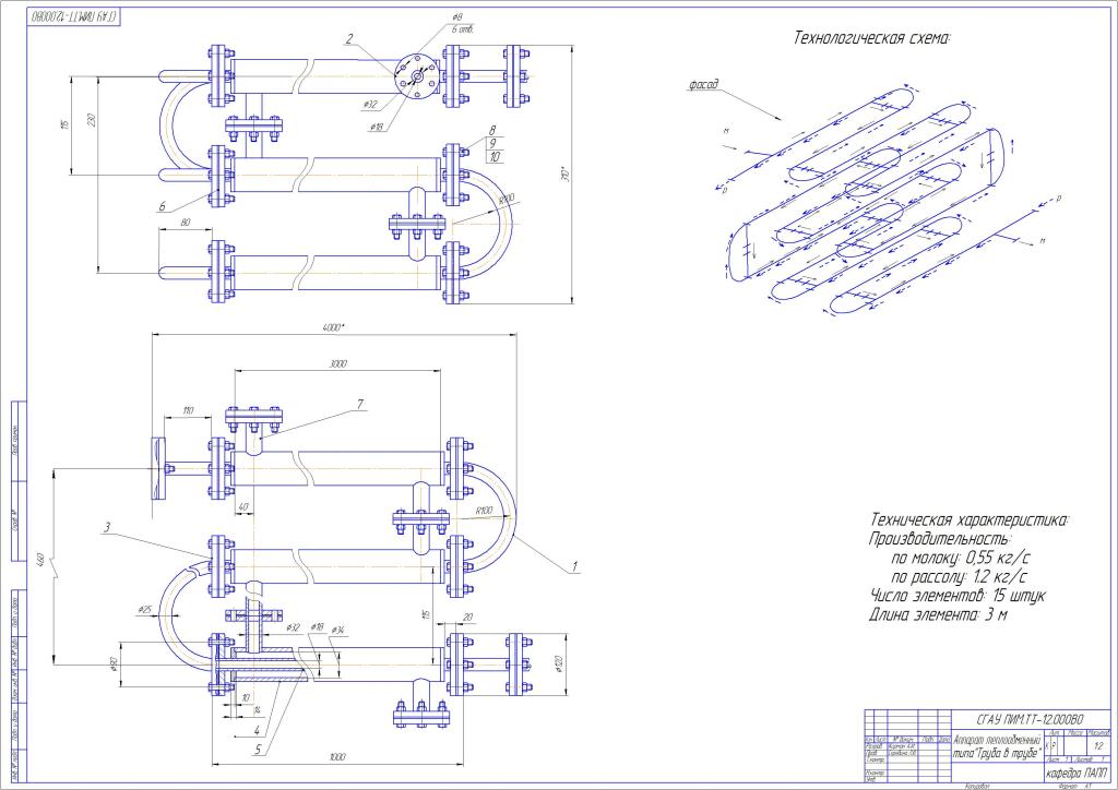 Чертеж Чертеж теплообменника типа "Труба в трубе"